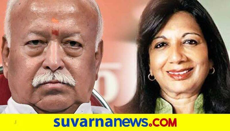 Mohan Bhagwat Met With Kiran Mazumdar in Bengaluru grg