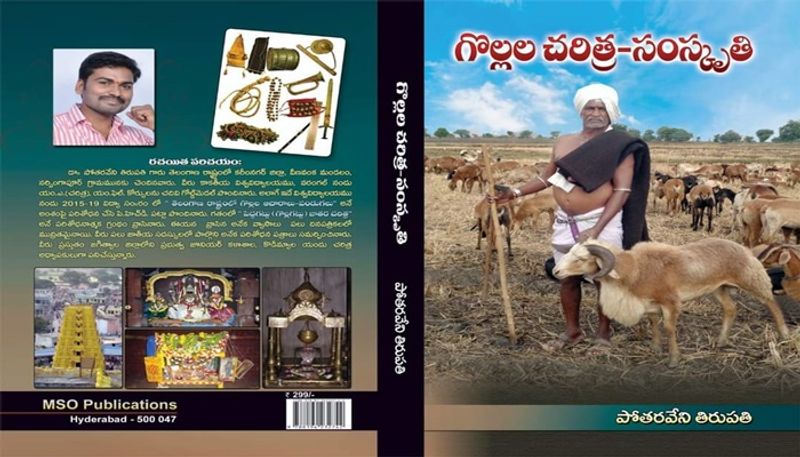 Sarojana reviews Potharaveni Tirupathi Yadava gollala charithra book