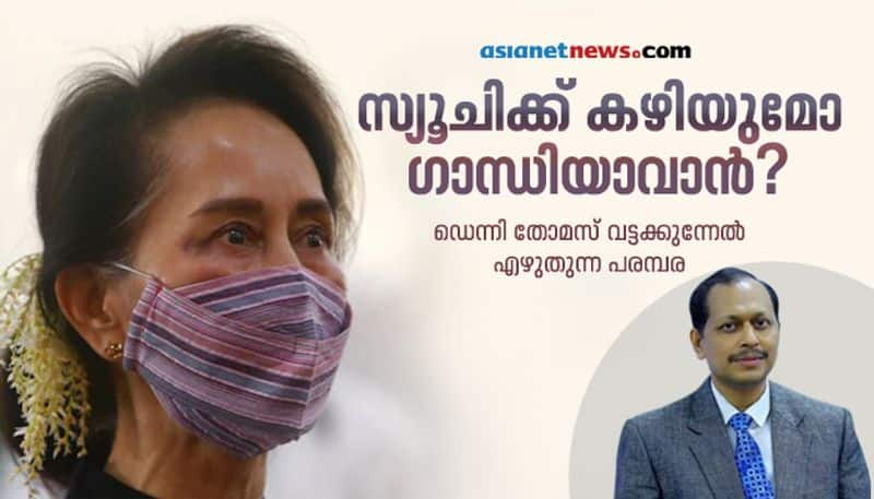 is aung san suu kyi a fake idol by denny thomas vattakkunnel