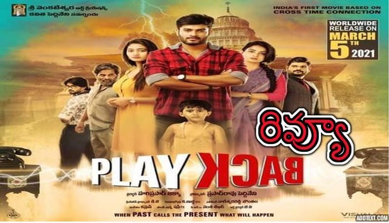 Science fiction telugu movie Playback review & rating jsp