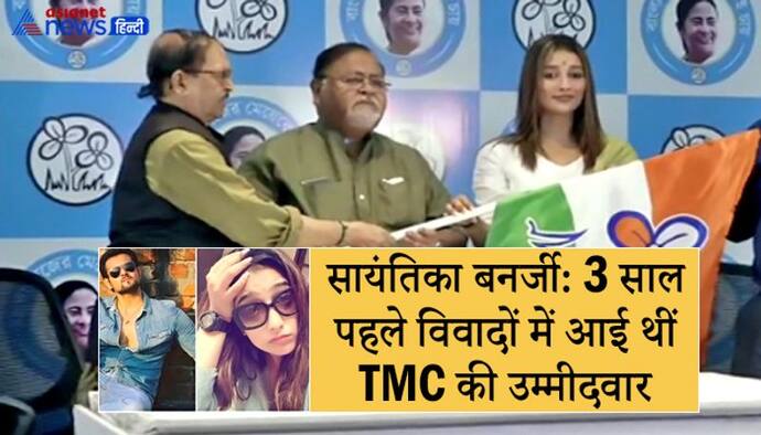 TMC के टिकट पर MLA का इलेक्शन लड़ रही इस एक्ट्रेस की  3 साल पहले BF से हुई थी जबर्दस्त 'लड़ाई'