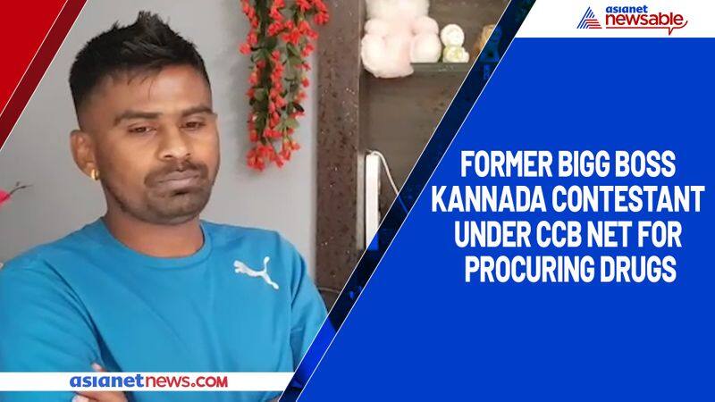 Former Bigg Boss Kannada contestant under CCB net for procuring drugs-ycb