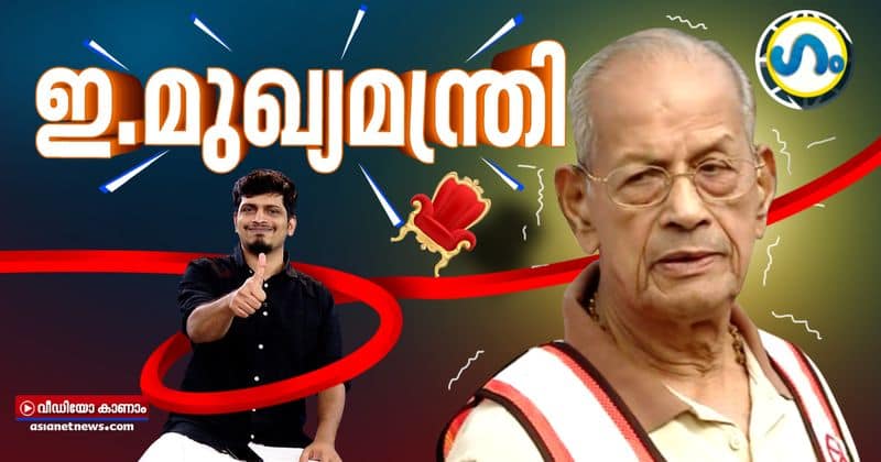 gum political satire on controversy on e sreedharan as bjp cm candidate