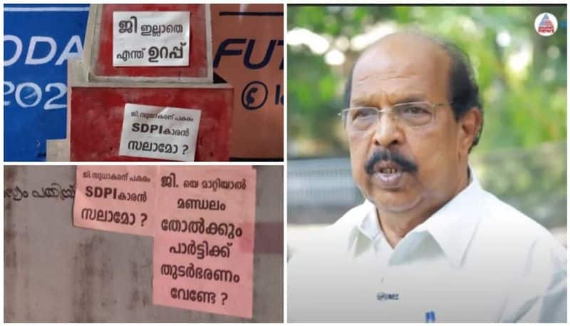 posters in favor of g sudhakaran in ambalappuzha