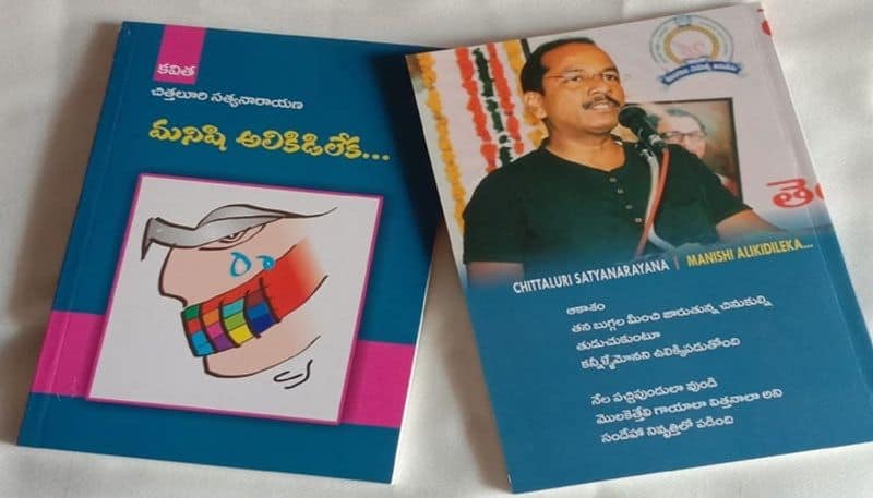 Dr Siddenki Yadagiri reviews Chittaluri Satyanarayana poetry