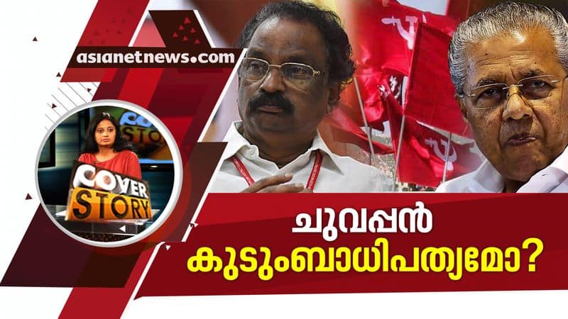 cover story about CPM candidate list