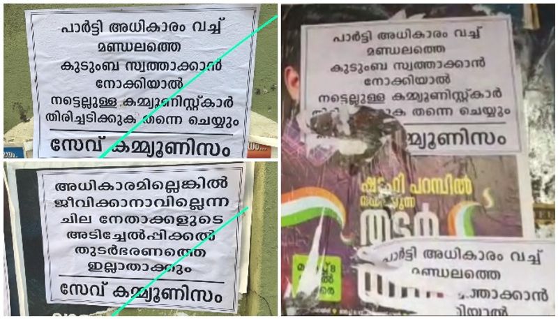 posters against a k balan in palakkad