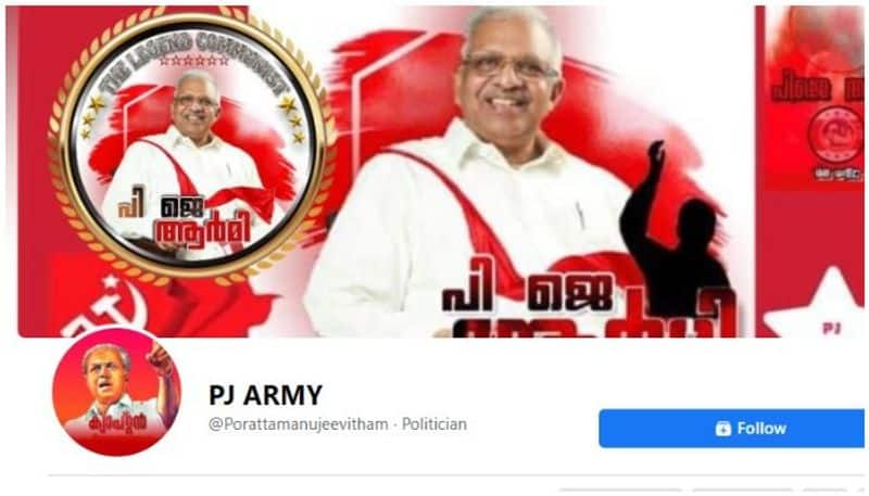 PJ Army changes p Jayarajans picture to pinarayi vijayan