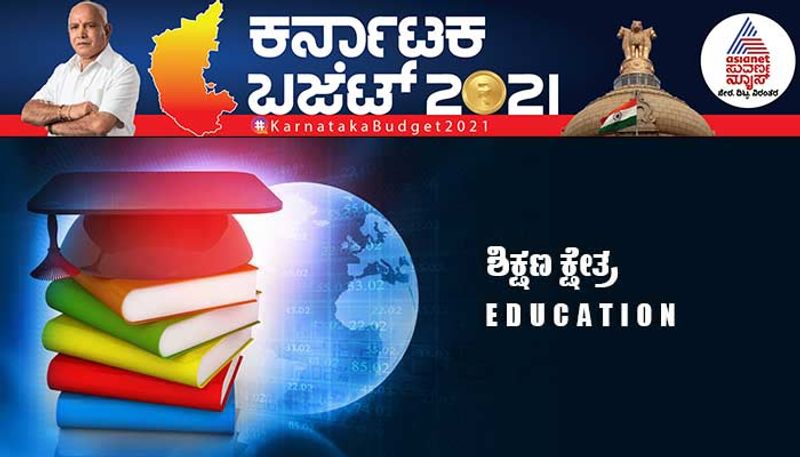 Karnataka budget 2021 allocations and schemes announced for education sector