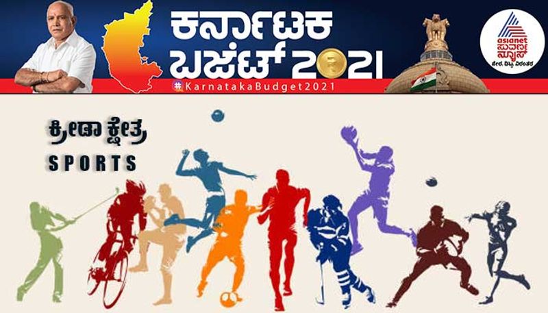 Karnataka CM BSY Budget 2021 Allocations for Sports Section kvn