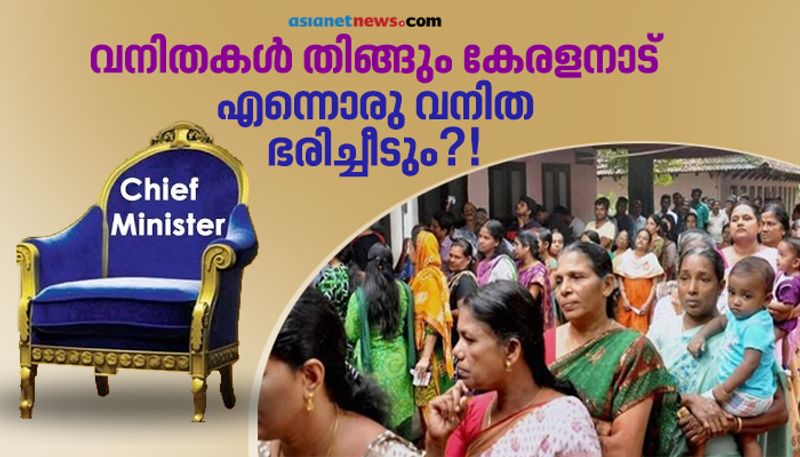 When a lady become a chief minister in Kerala