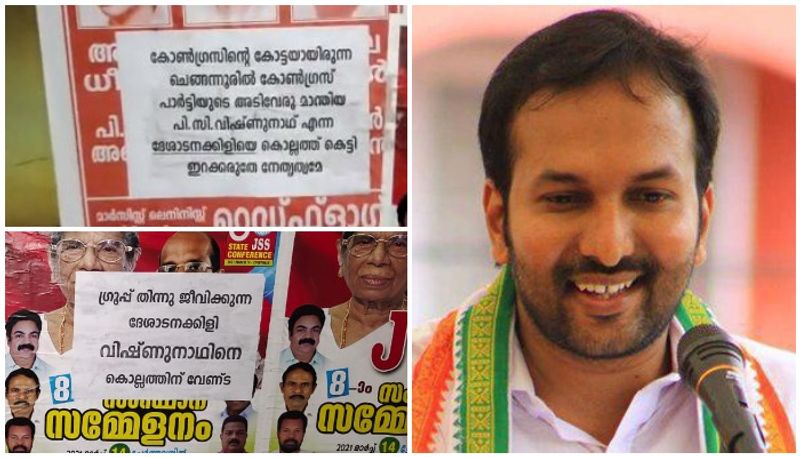 posters against pc vishnunath congress kollam