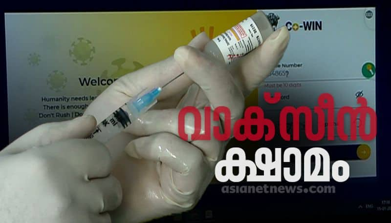 vaccine shortage in kerala new batch required urgently