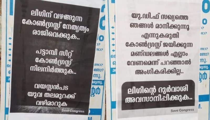 Kerala Assembly election 2021 Poster against UDF decision to place League candidate in Pattambi