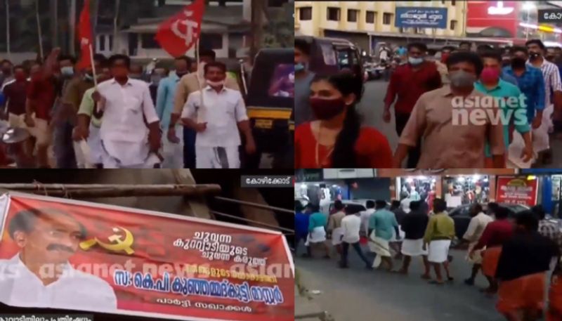 CPM workers publicly protest in Kozhikode against allotment of Kuttiyadi seat to Kerala Congress