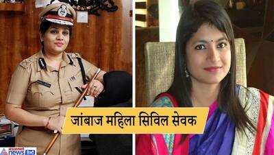 Womens' Day 2021: जब गुंडो को घुटनों के बाल ले आईं ये पावरफुल IAS/IPS अफसर, लेडी सिंघम के नाम से हो गईं मशहूर