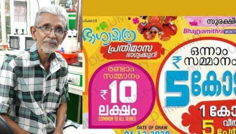 old man win kerala lottery