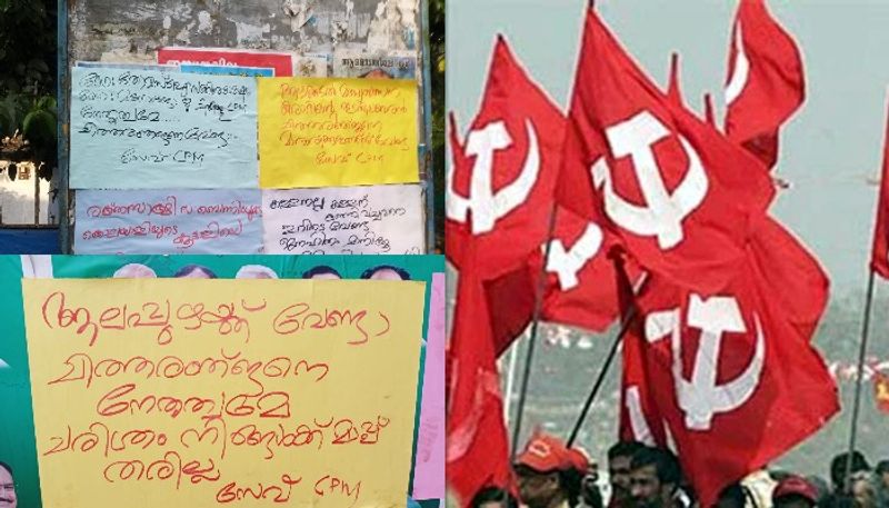 posters against alappuzha pp chitharanjan