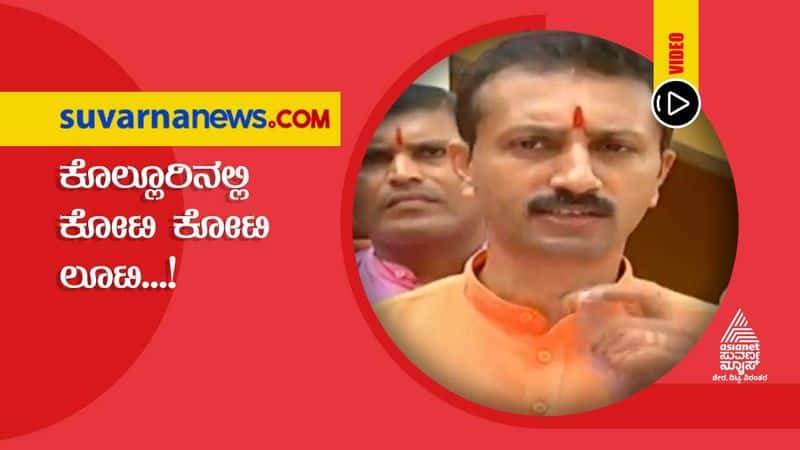 Gold Scam allegation in Kollur Temple Udupi hls