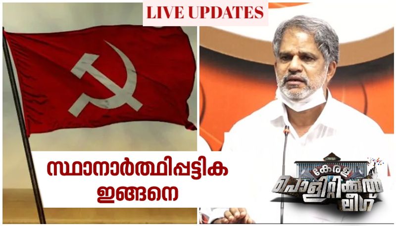 kerala assembly election 2021 cpim candidate list