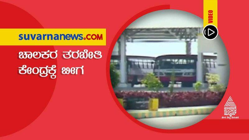 BIG 3 Chitradurga  KSRTC Drivers Training Center has not been inaugurated for over a year hls