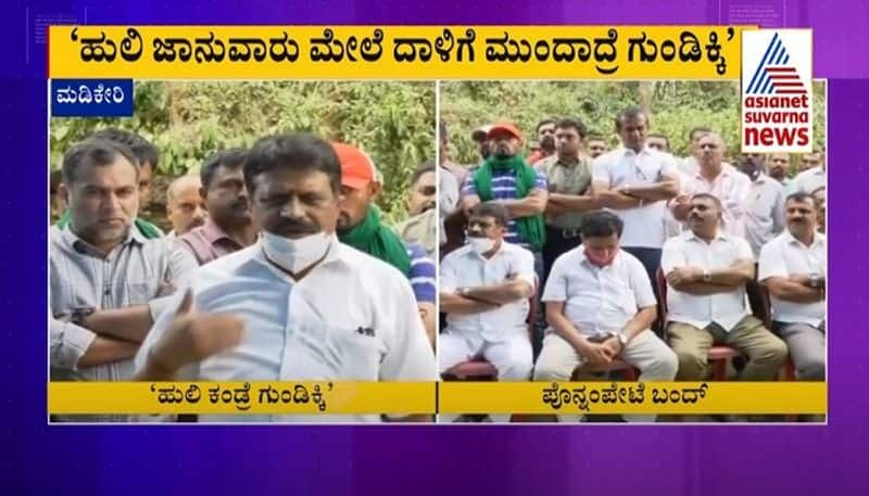 MLA Apacchu Ranjan Controversial Statement over tiger Killing mah