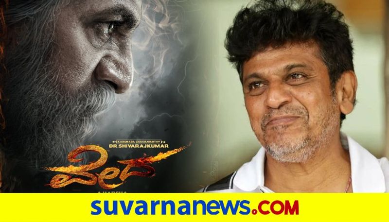 Sandalwood actor Shivarajkumar to be seen in different look in his 125th movie Vedha dpl