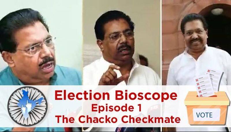 Analysis Kerala Election Bioscope Episode 1 The Chacko Checkmate