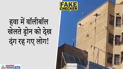 FAKE CHECK: हवा में वॉलीबॉल खेलते दिखे ड्रोन्स? Viral फर्जी वीडियो ये है सच्चाई