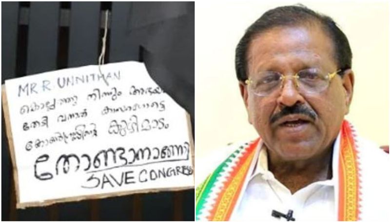 poster against rajmohan unnithan