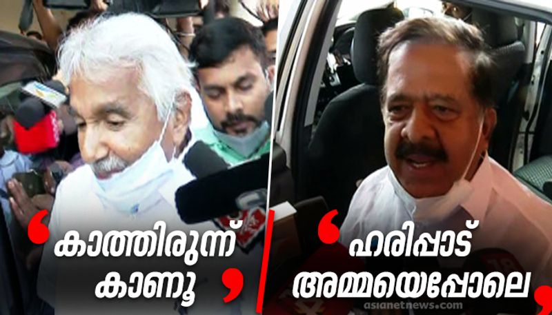 ramesh chennithala says he will contest from haripad alone oommen chandy asks media to wait in nemom issue