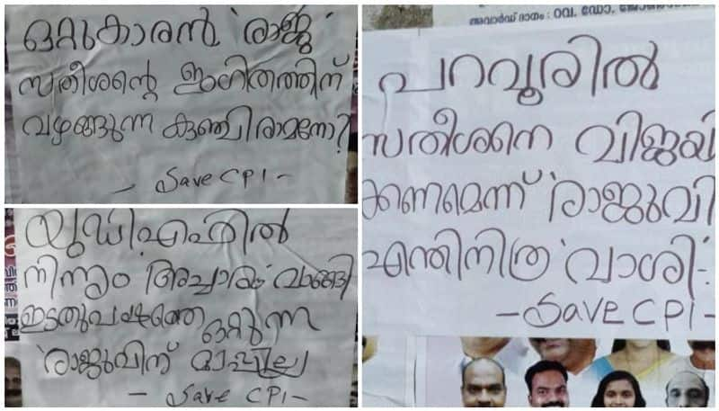 Poster against cpi ernakulam district secretary p raju