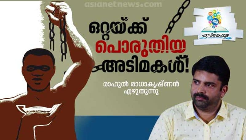 books of slavery by Rahul Radhakrishnan