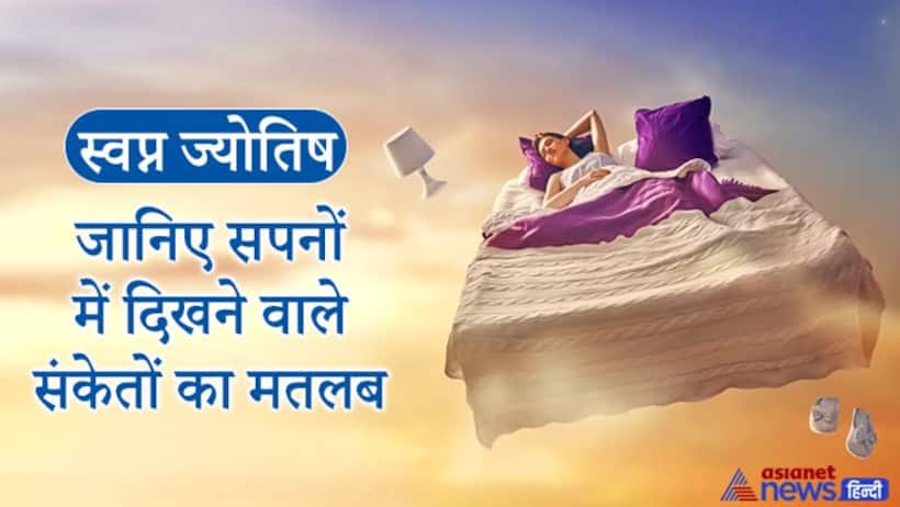 सपने में स्वयं को या किसी दूसरे को सुसाइड करते देखें तो जानिए ये किस बात का संकेत है