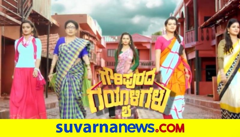 Gauripuradagayyaligalu and Nethravathi two new serials in Udaya tv Begins from March 15th dpl