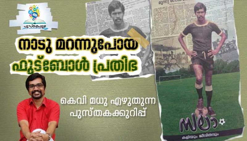 Book review Salam football by KV Madhu