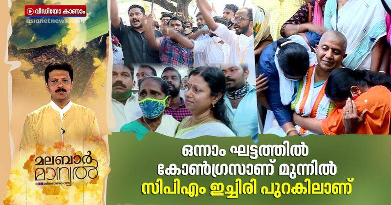 lathika subhash tonsure protest over ticket denial