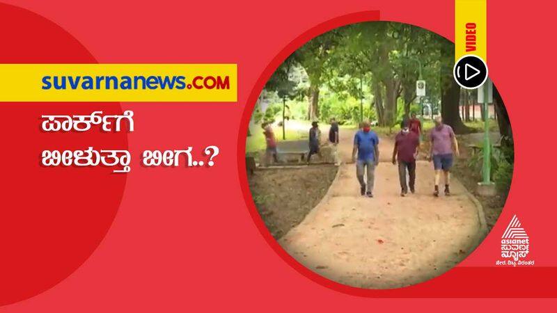 New Covid Rules To Parks Playgrounds In Bengaluru hls