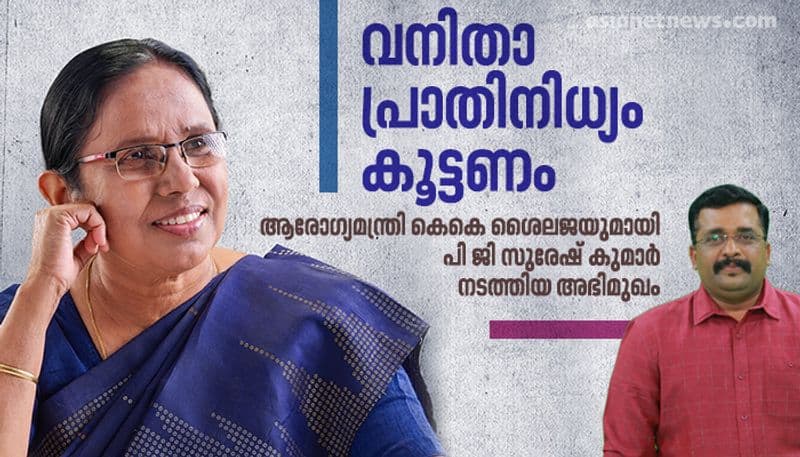 interview with shailaja teacher