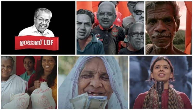 kerala assembly elections 2021 ldf official cammpaign songs