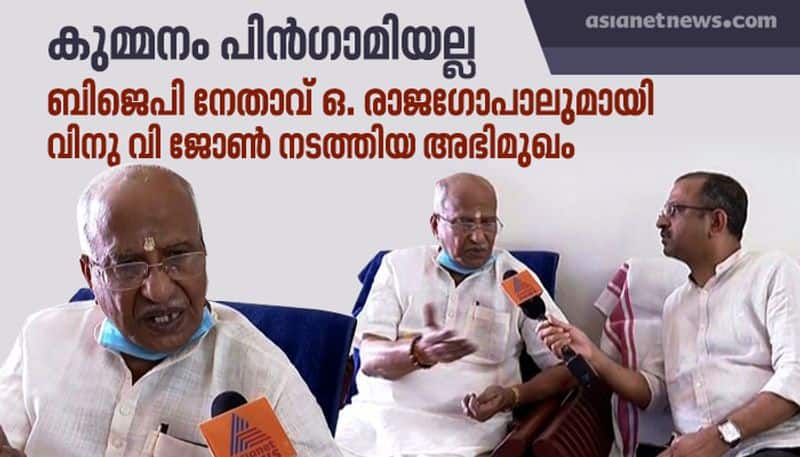 special interview with o rajagopal