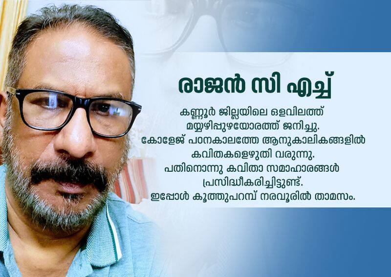 Malayalam poems by Rajan CH