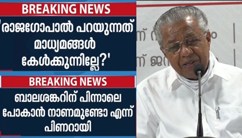 media ignoring the statement of rajagopal about colebi says pinarayi