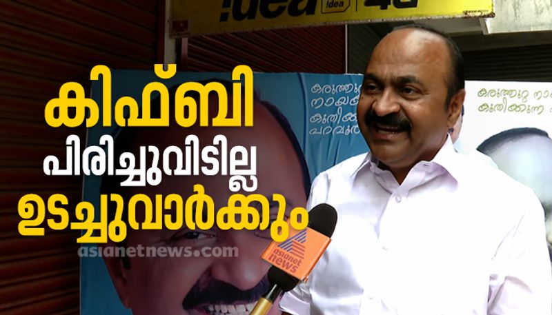 will restructure kiifb if udf comes to power says v d Satheesan