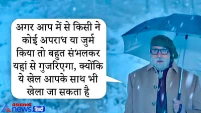 'हमारी अदालतों में जस्टिस नहीं जजमेंट होता है', ये हैं अमिताभ और इमरान की 'चेहरे' के दमदार डायलॉग्स