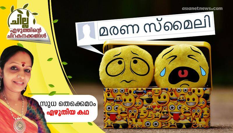 chilla Malayalam short story by sudha thekkemadom