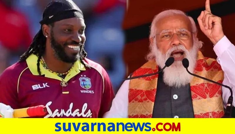 West Indies Cricketer Chris Gayle thanks India for sending COVID 19 vaccines to Jamaica kvn