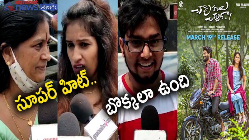 kartikeya starrer chaavu kaburu challaga movie public talk