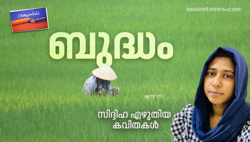 vaakkulsavam malayalam poems by Siddhiha