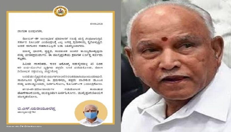 CM BSY Requests Via Letter to Peoples for Fallow Corona guidelines rbj